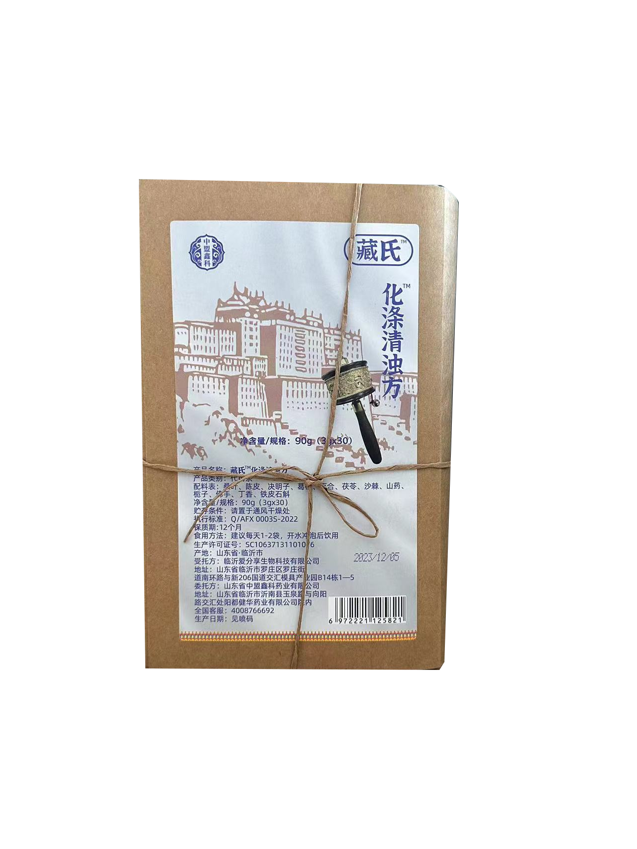 化涤清浊方
