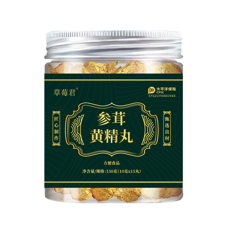 参茸黄精丸