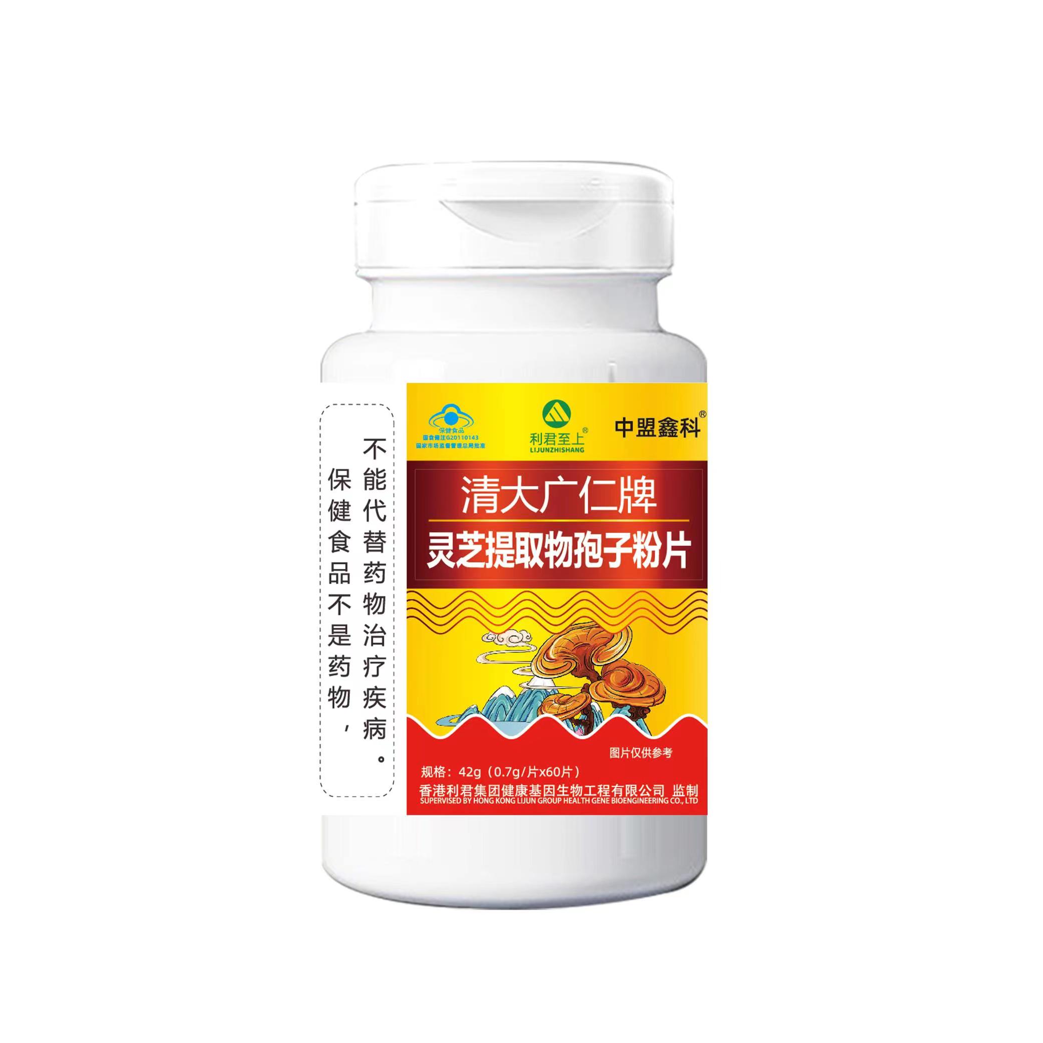 灵芝提取物孢子粉片