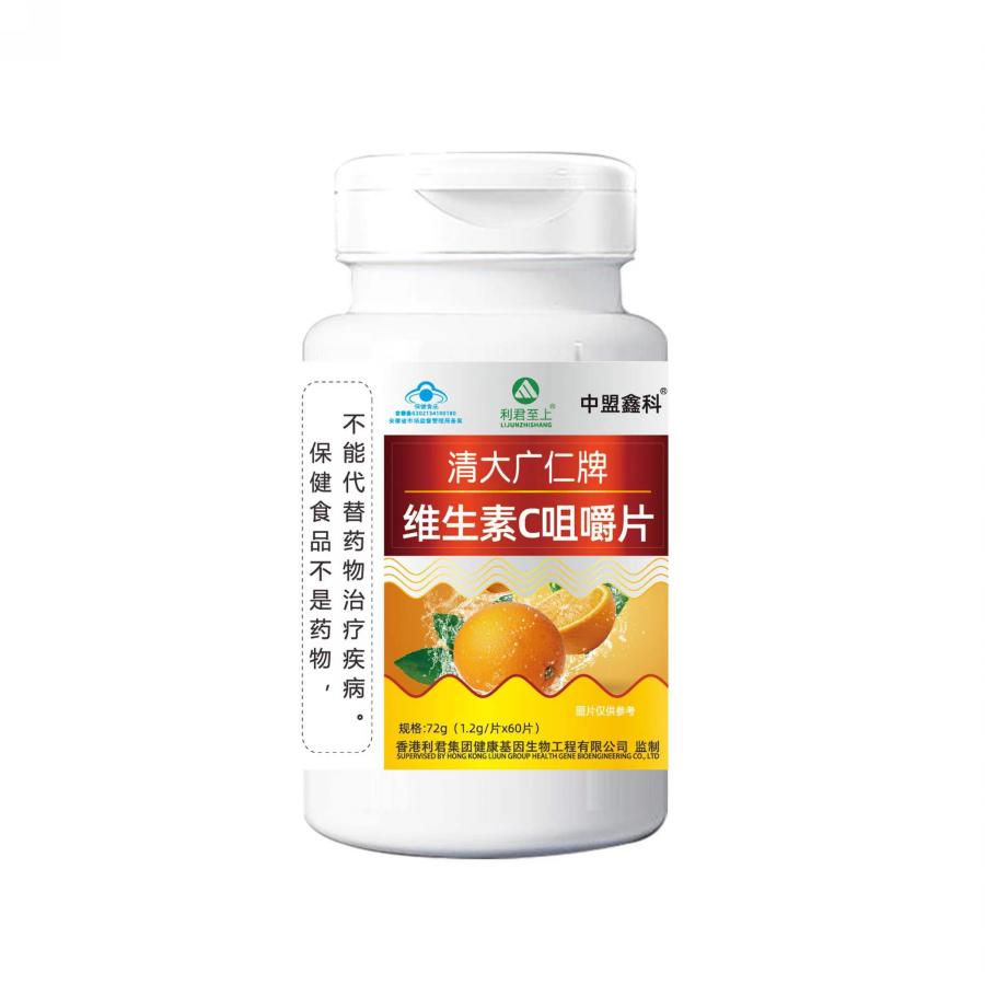 维生素C咀嚼片