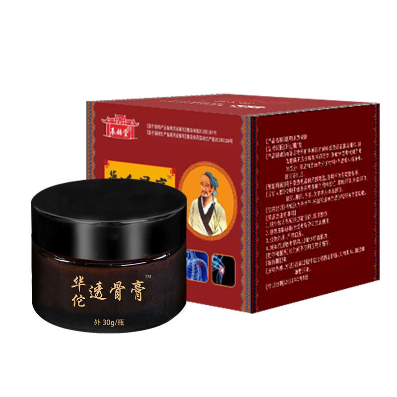 华佗透骨膏