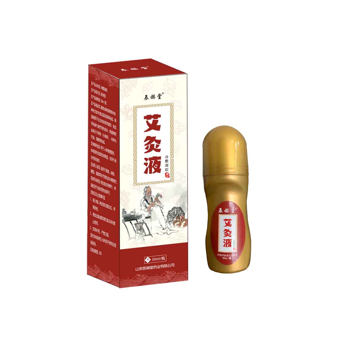 艾灸液