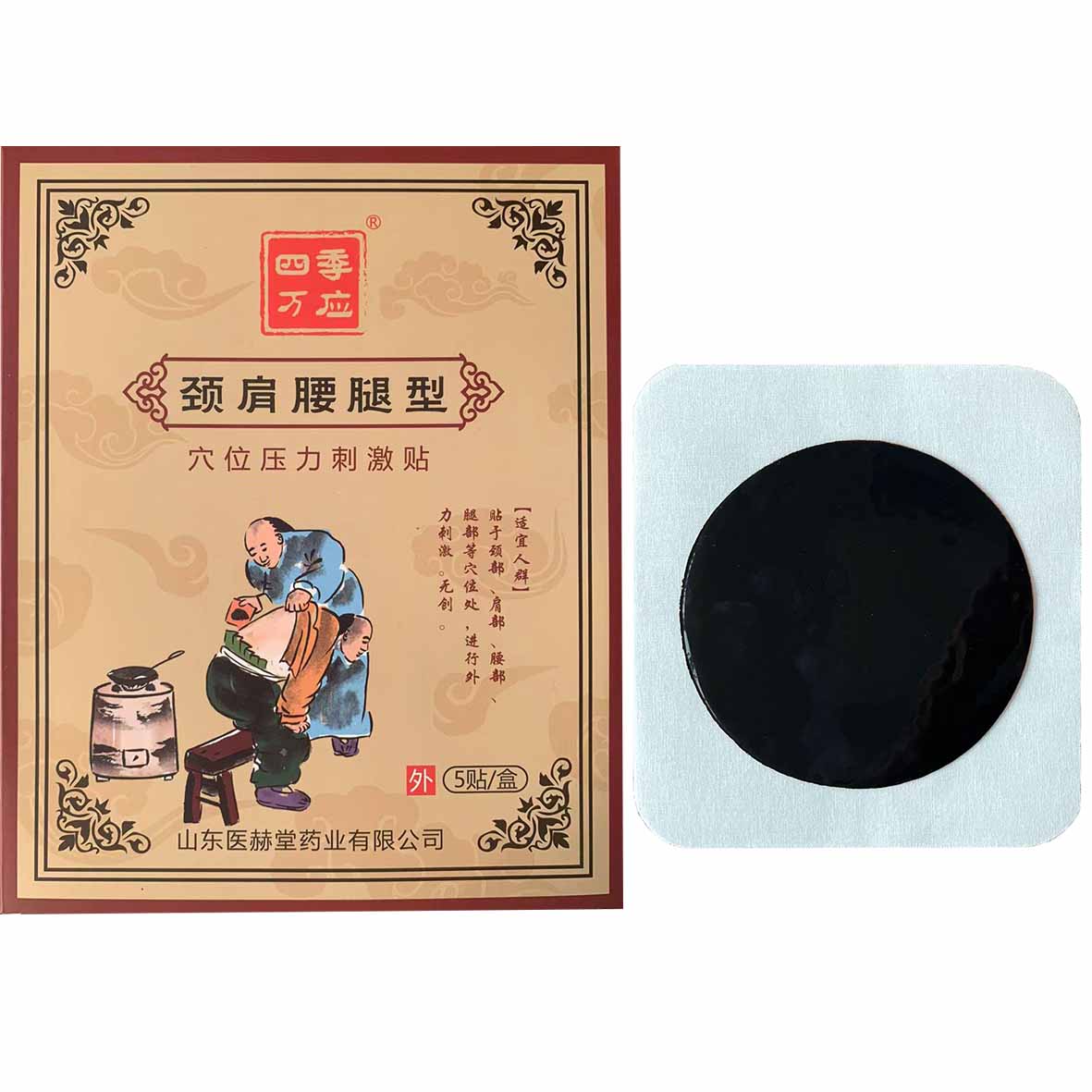 丹油老黑膏（棉布）