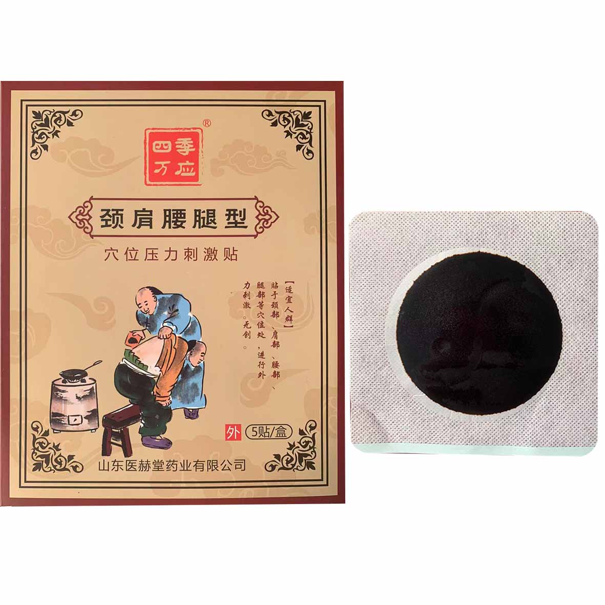 丹油老黑膏（无纺布）