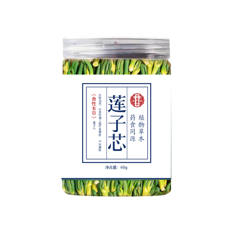 莲子芯
