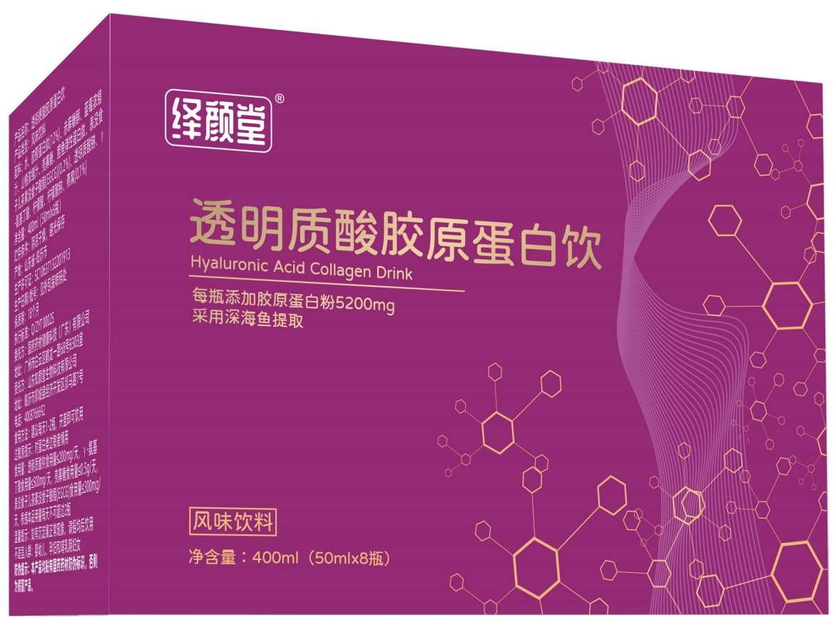 绎颜堂透明质酸胶原蛋白饮