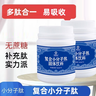 利君至上复合小分子肽